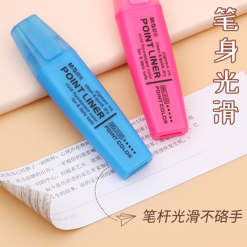 晨光(M&G)单头荧光笔MG2150紫高清大图