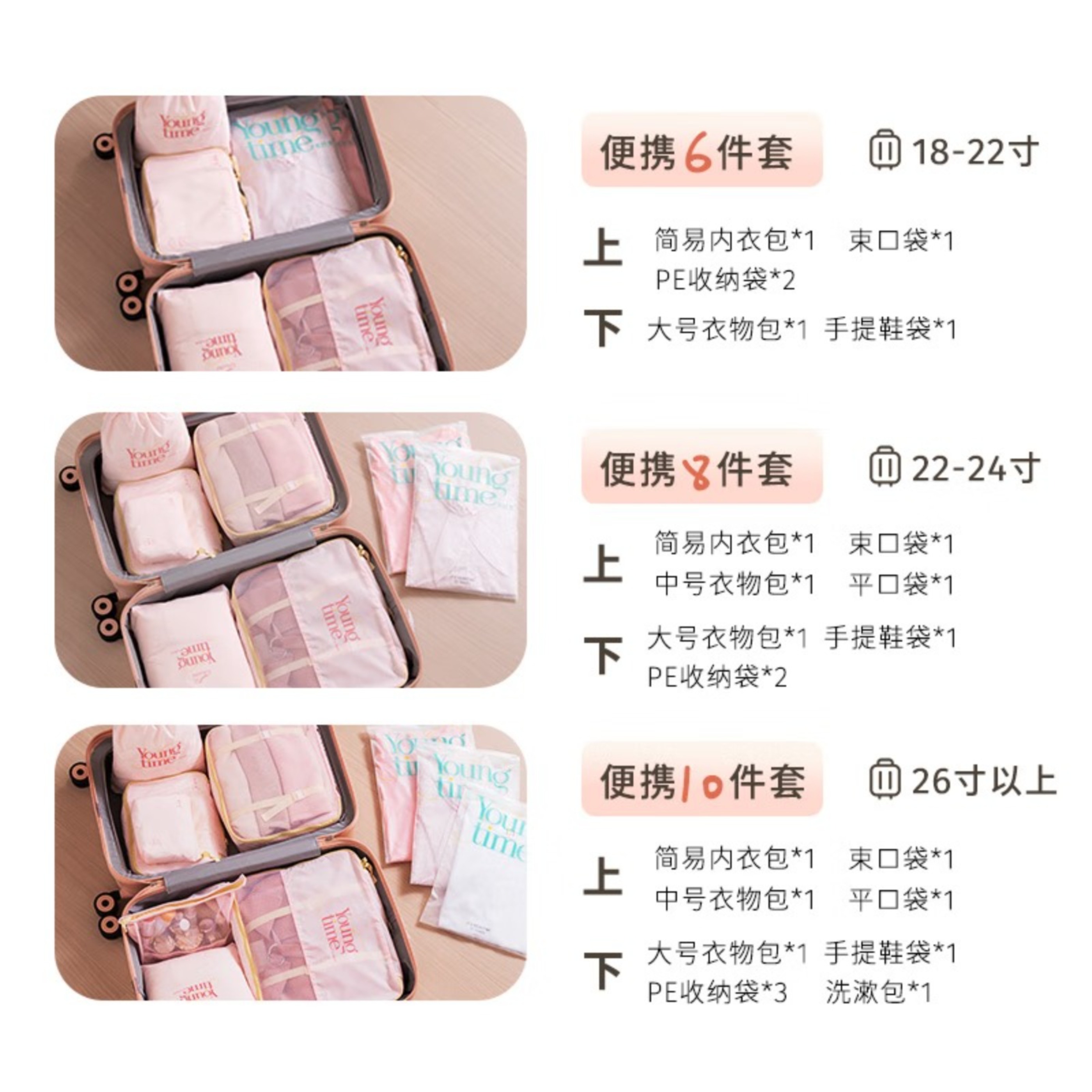 有时光 收纳套装十件套 轻羽系列高清大图