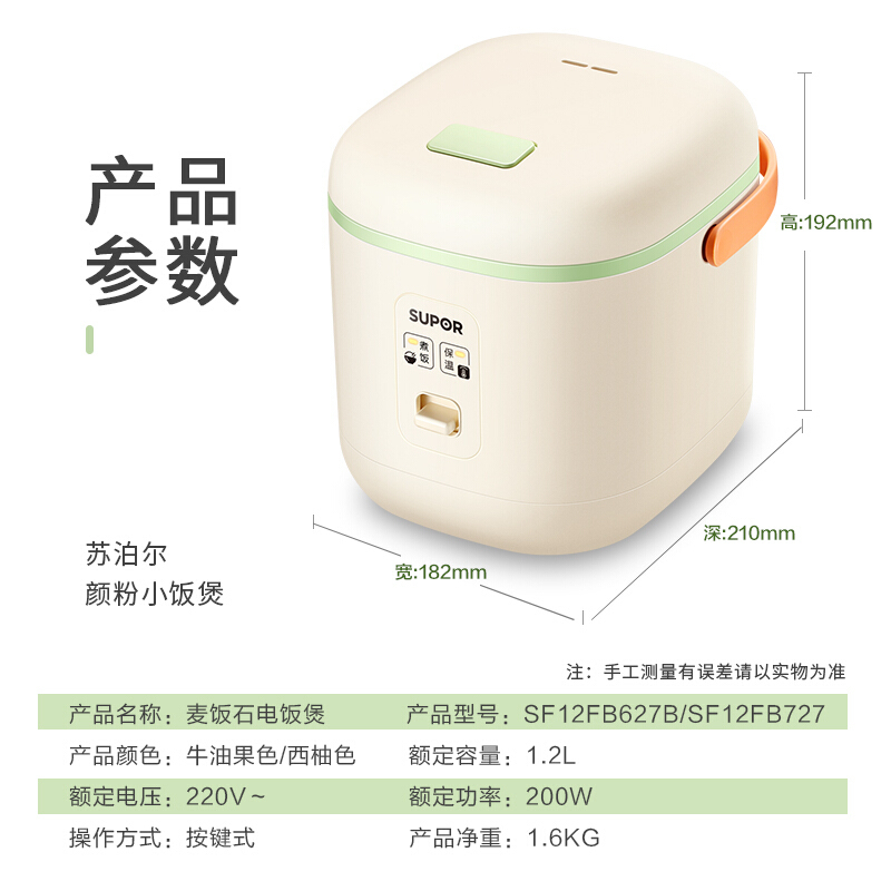 苏泊尔(SUPOR)电饭煲电饭锅1.2L迷你1-2人麦饭石色内胆多功能小电饭煲SF12FB627B 牛油果绿高清大图