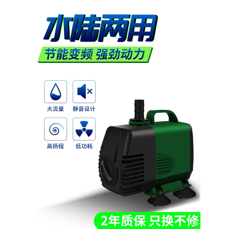 鱼缸过滤器潜水泵超静音水陆两用水族箱抽换水循环泵小型鱼池水泵_1 默认尺寸 超节能60W【变频水陆两用】+送19MM牛筋管2米