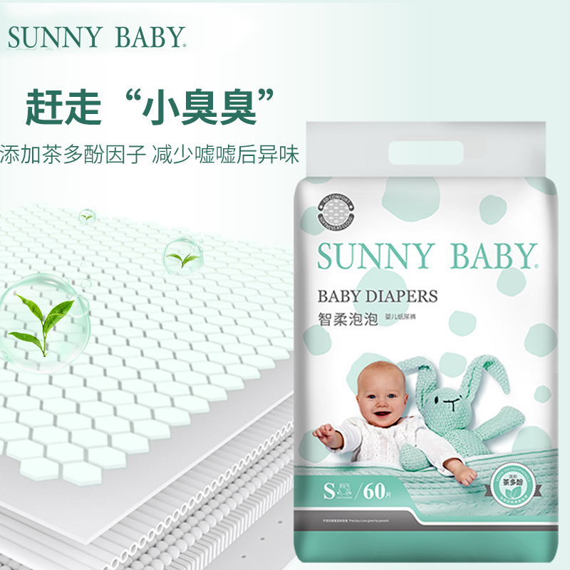 SunnyBaby自营智柔泡泡亲肤干爽纸尿裤S号小码(4-8KG以上)60片透气轻薄新生儿婴儿步步裤尿不湿