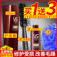 VS沙宣护发素200ml修护损色改善毛躁润发乳精华素男女士通用正品