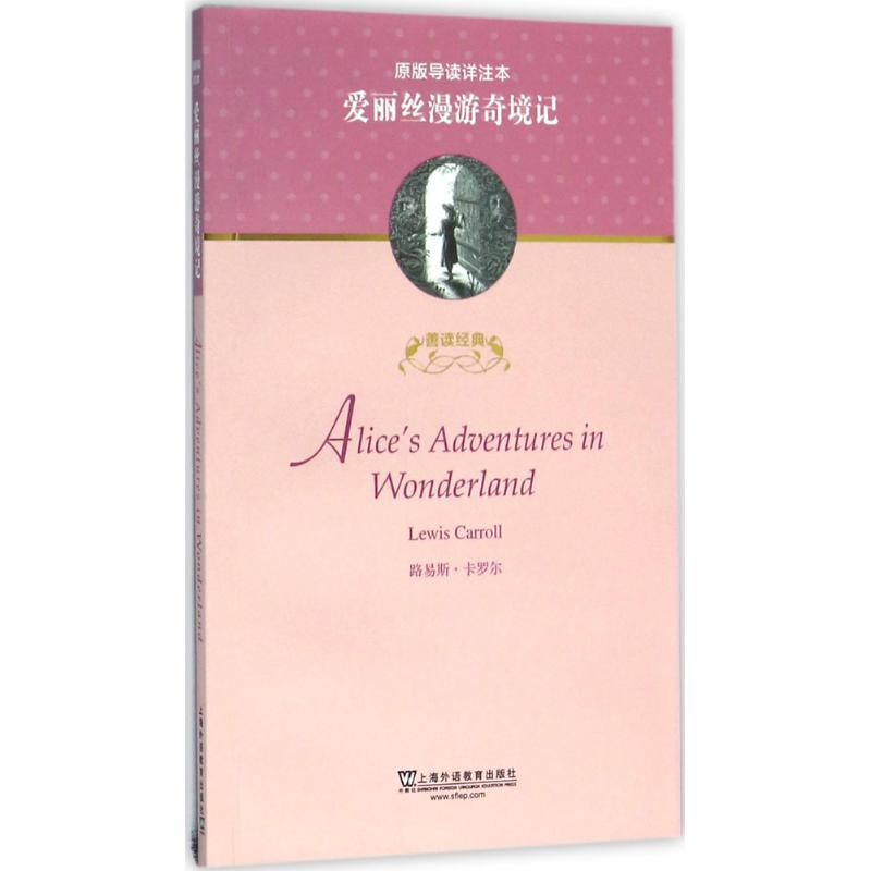 【M】爱丽丝漫游奇境记-9787544640367