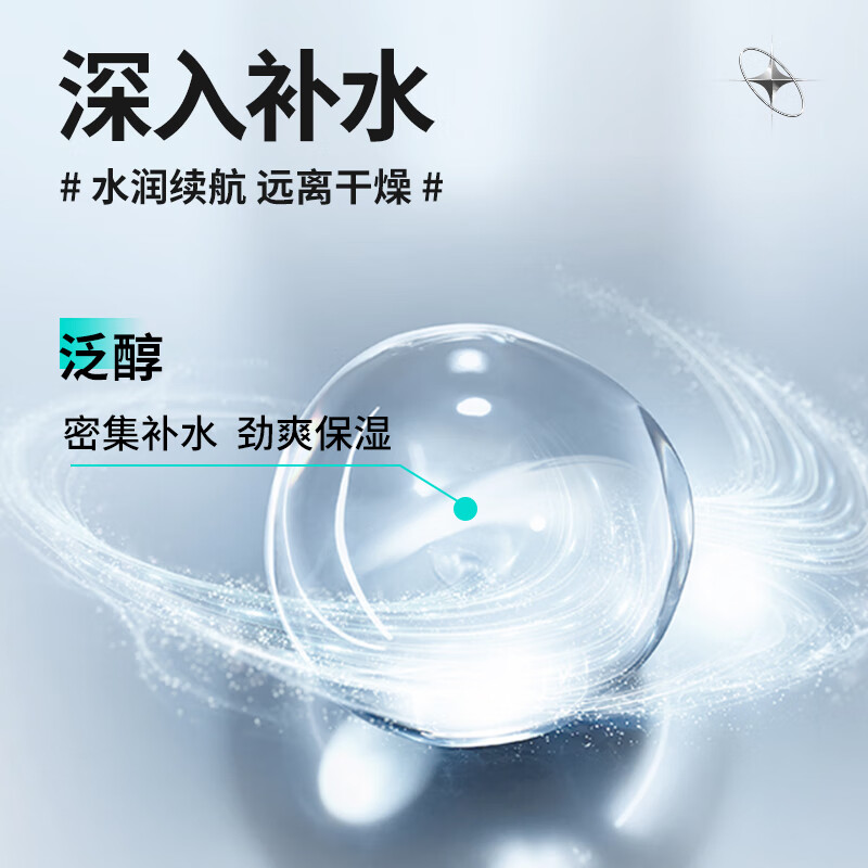 百雀羚男士水能保湿强润能量水100ML高清大图