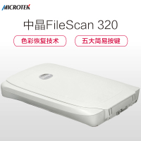 MICROTEK FileScan 320 中晶CCD平板式轻薄高速扫描仪便捷A4照片高清文档