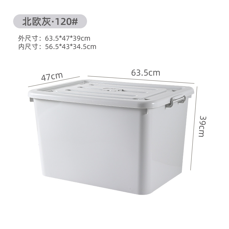 攸形收纳箱635*470*390mm个高清大图