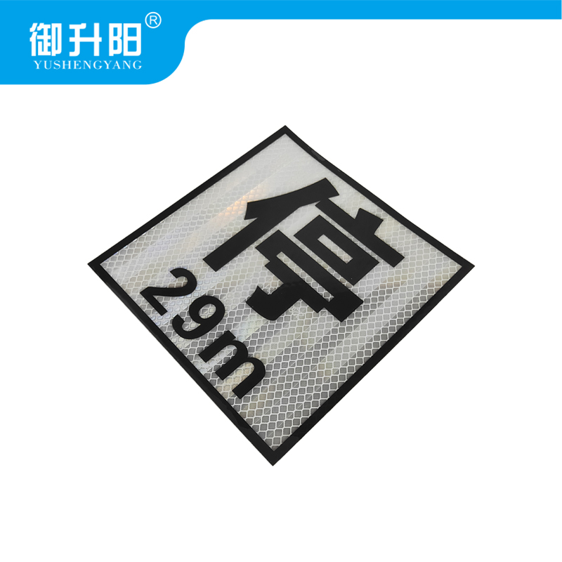 御升阳 标识牌 160160 块高清大图