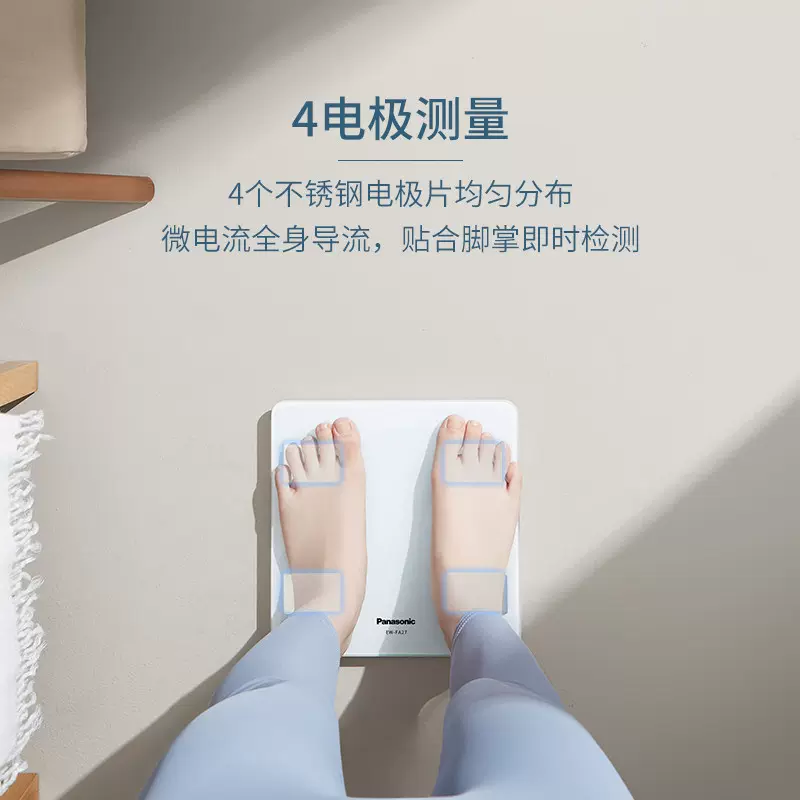 家用体重秤 精准减肥 人体BMI高精度体脂秤EW-FA27星光白