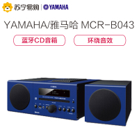 Yamaha/雅马哈一体台式音响MCR-B043(深蓝色)