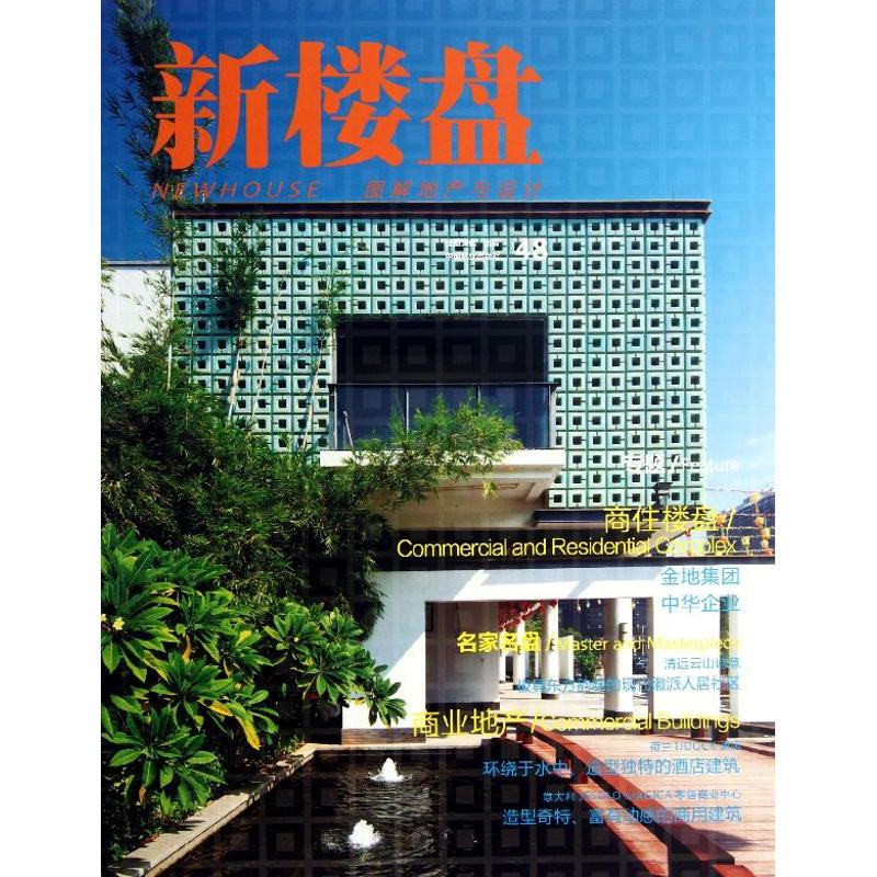 【M】新楼盘-9787503870071