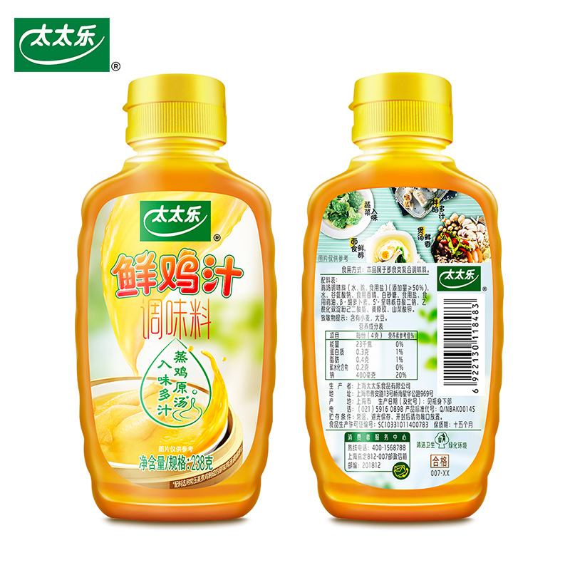 太太乐酱大师杏鲍菇牛肉酱200g*2瓶+鲜鸡汁238g*2瓶 调味料组合