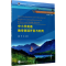 [M]中小学英语教学资源开发与利用-9787568920865