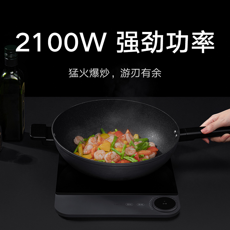 [官方旗舰店]小米米家智能超薄电磁炉 APP调控99档火力 2100W大功率 23mm纤薄机身易收纳智能NFC