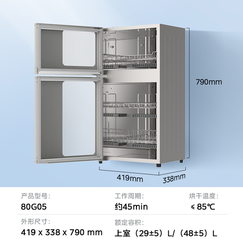 美的(Midea)消毒柜家用 餐具碗柜碗筷消烘一体机 小型立式 婴儿奶瓶 77L三层 高温二星级 80G05高清大图