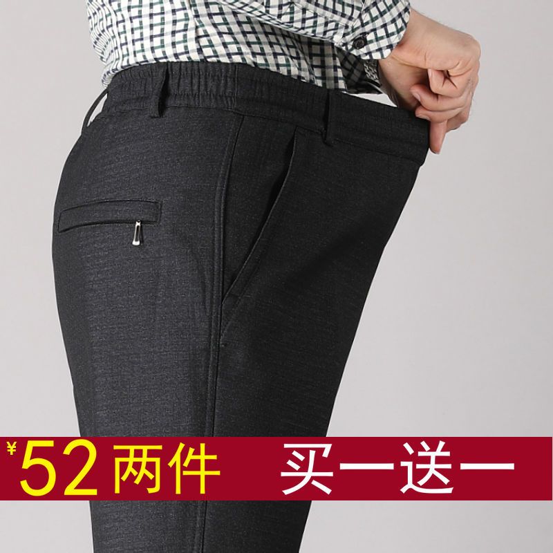 爸爸裤子春秋季中老年人男裤松紧腰中年男士休闲西裤夏薄宽松男裤