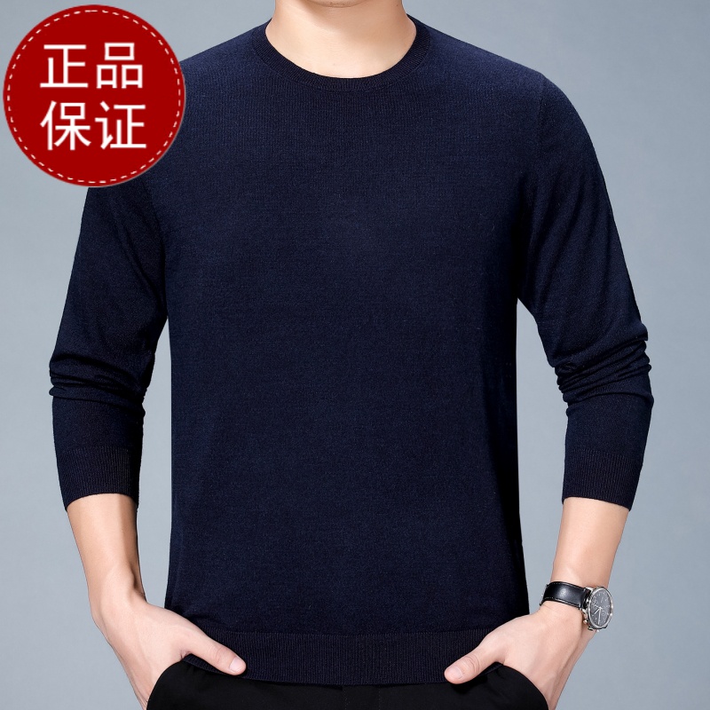 专柜品质高端男装长袖T恤男士中年圆领针织衫薄款羊绒毛衣打底男装休闲上衣潮流凉爽吸汗不贴身_1 165/M(适合体重120斤以下穿） 2800337上青