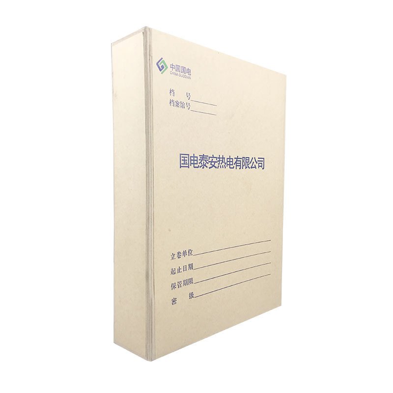 诚信东方 中国国电档案盒 2CM硬板档案盒 10只装 支持定制