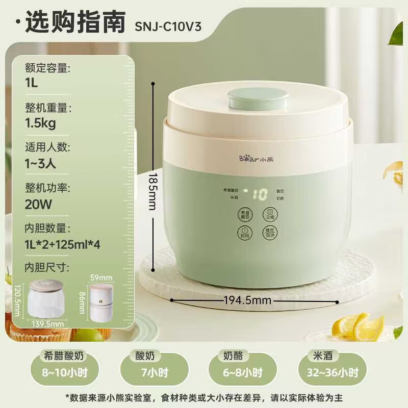 小熊智能酸奶机微电脑控制五胆琉璃内胆数码显示轻松制作健康酸奶高清大图