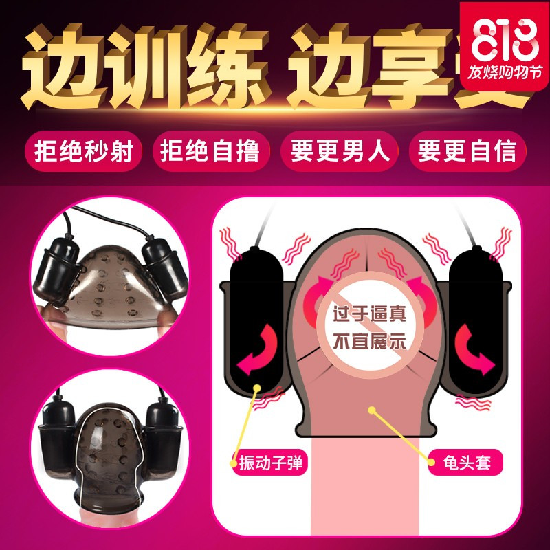飞机杯男用自慰震动阴茎锻练按摩器套敏感训练成人情趣性用品