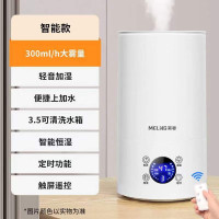 美菱(MeiLing)加湿器家用轻音卧室大容量大雾量孕妇婴儿净化空气小型空调喷雾上加水加湿器 MH-T139 智能标准款