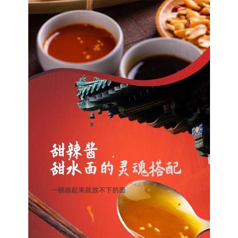 阿宽甜水面(甜辣味)275g*1袋 即时速食