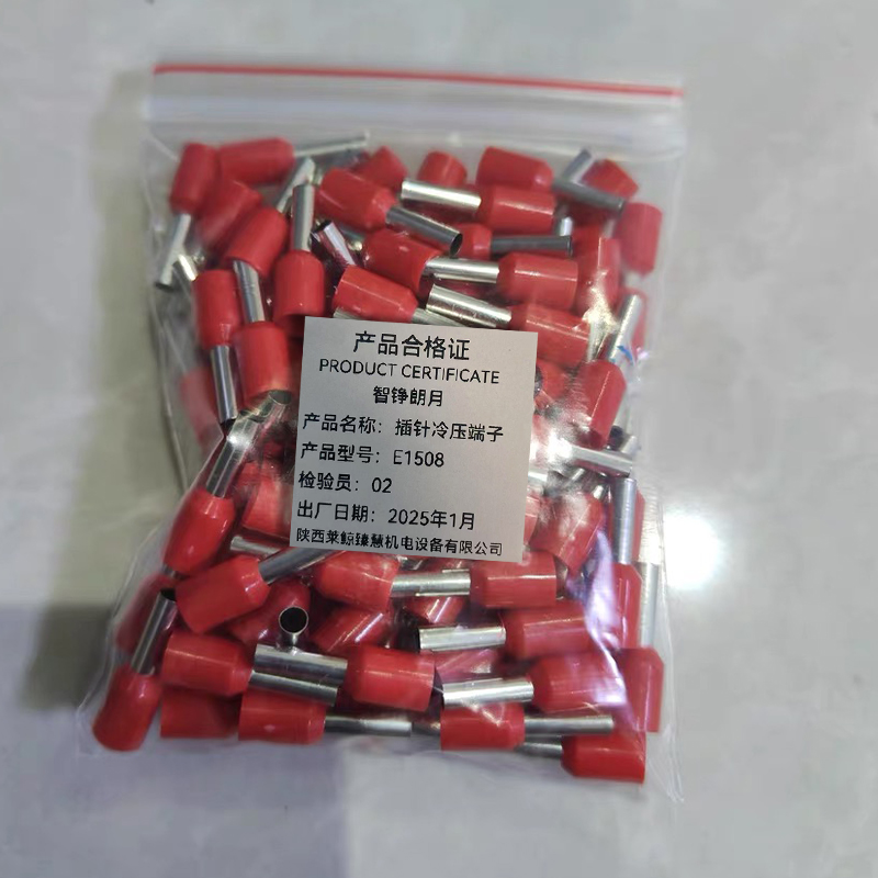 智铮朗月 插针冷压端子 E1508 个高清大图