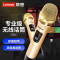 联想(Lenovo) 电视麦克风 一拖二麦 小米康佳海信长虹创维专用 TW01