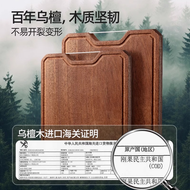 康巴赫进口乌檀木整木菜板(三个尺寸可选)高清大图