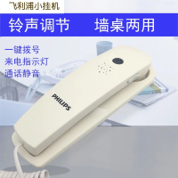 飞利浦(PHILIPS)电话机座机 固定电话 商务办公家用TD-2801 壁挂式 白色