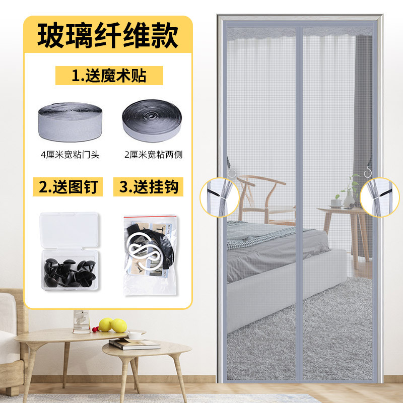 添福运 夏季防蚊门帘魔术贴防蚊门帘玻璃纤维网纱磁性纱门夏季纱窗隔断自吸磁铁免打孔加密玻璃纤维网纱纱窗防火阻燃防腐防潮 玻璃纤维蚊帘-灰色格纹 70*210cm