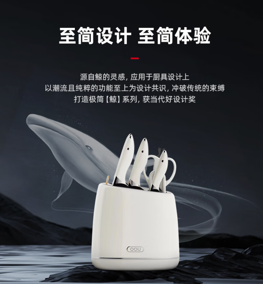 OOU!黑鲸抗菌七件套刀具DJ0022B高碳钢锋利耐用人体工学握柄舒适防滑家用必备高清大图