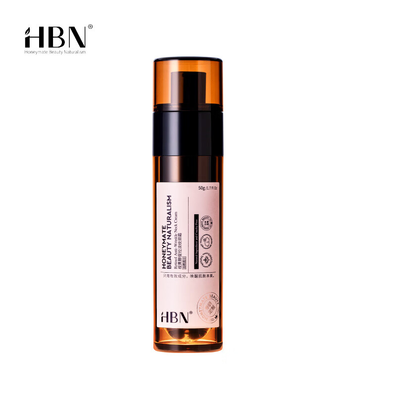 HBN颈霜视黄醇维A醇颈纹霜淡纹补水保湿提拉紧致护肤 HBN·视黄醇提拉淡纹颈霜