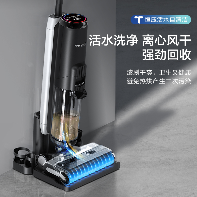 [智能]添可(TINECO)无线智能洗地机芙万2.0ProLED C家用扫地机吸拖一体手持吸尘洗地机