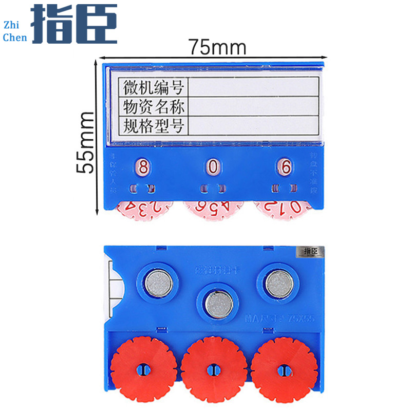 指臣磁性材料卡三磁个高清大图