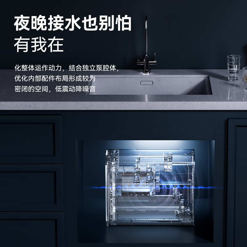 易开得家用直饮净水器反渗透厨下式净水机过滤器白金V9-700