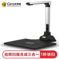 科密(Comet) GP1300AF 高拍仪 扫描仪 1000万像素全自动对焦 商用办公文件文档保存 办公设备