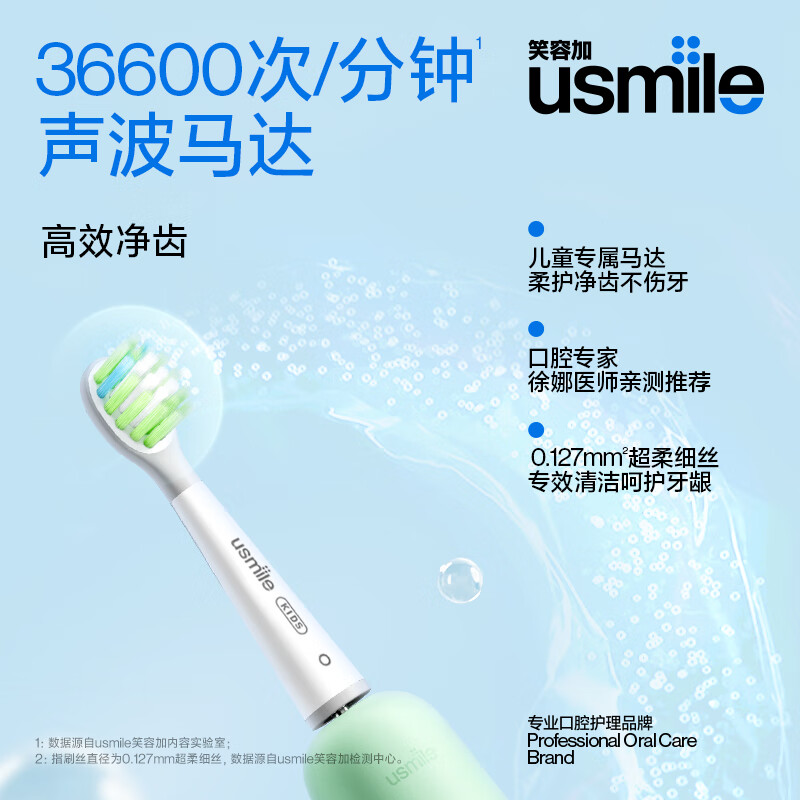 usmile 儿童声波电动牙刷 3-6-12岁儿童礼物 Q4 绿色高清大图