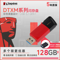 金士顿(Kingston) u盘 USB3.0 DTXM 投标车载高速优盘 车载优盘高速U盘 128G