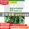 正版 液压与气压传动技术(第3版)(附微课视频) 张林 人民邮电出版