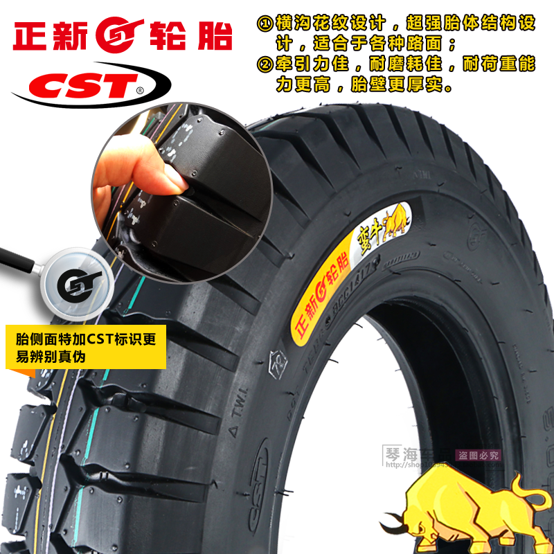 适用正新轮胎50012摩托三轮车外胎8层10层摩托车轮胎加厚蛮牛