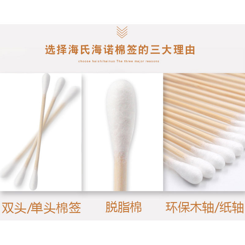 海氏海诺 无菌消毒棉签 10cm*50支 5包装250支