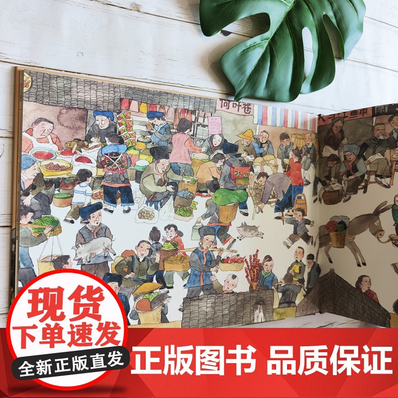 2024年度中国好书 有什么东西我买不来 一本浸润着乡土中国民间智慧的图画书 经典味道的中国故事 乡土中国的民俗风情画卷高清大图