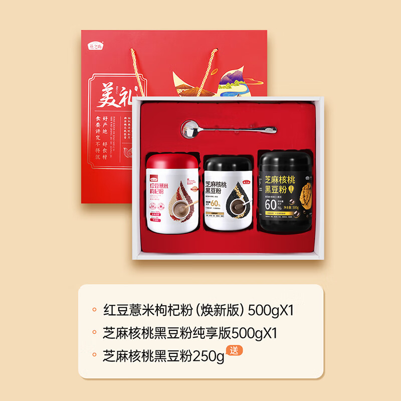 燕之坊 芝麻糊早餐代餐粉即食速溶情人节送礼 美礼礼盒1.25kg高清大图