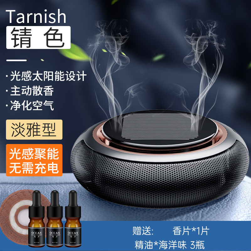 車格仕(CHEGES)太阳能旋转车载香薰 创意汽车香水除异味车内用品香水座 香薰盒配送海洋味精油3瓶
