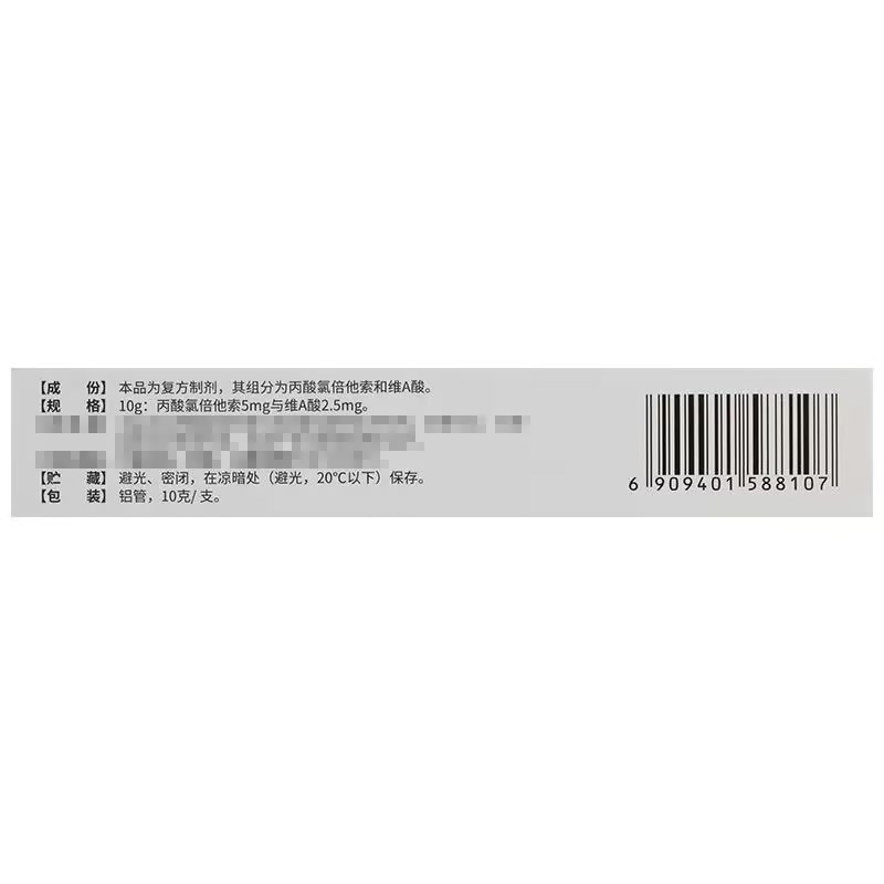 金纽尔 复方丙酸氯倍他索软膏 10g 支/盒