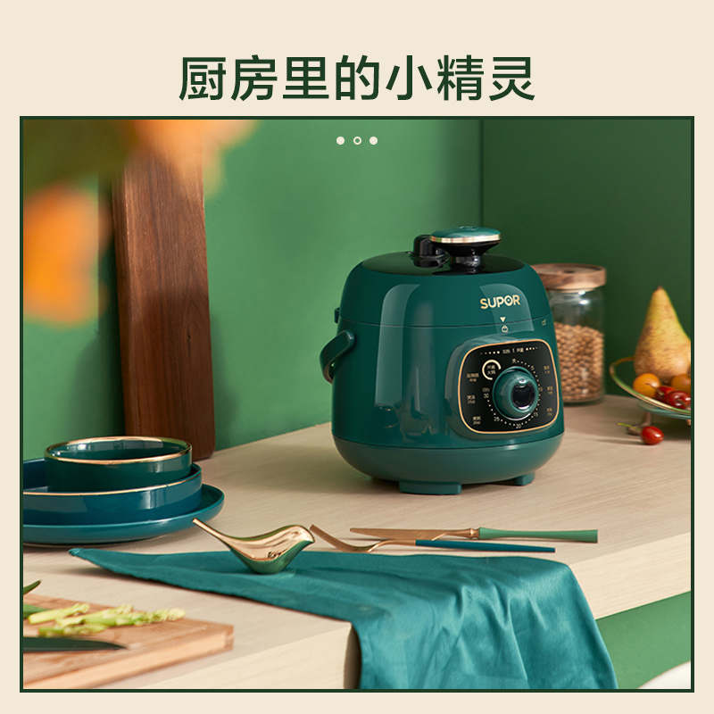 苏泊尔(SUPOR)一人食迷你电压力锅1.8L开盖火锅家用智能旋钮面板煲汤煮粥复古绿易清洁SY-18YA9061高清大图