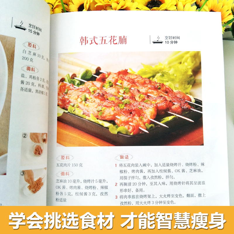 [正版]风味烧烤1688例烧烤技术配方书全烧烤烤菜谱书商用配方烤串秘籍秘方烧烤香料调料大全配方书烧烤教程书大全食谱书烧烤