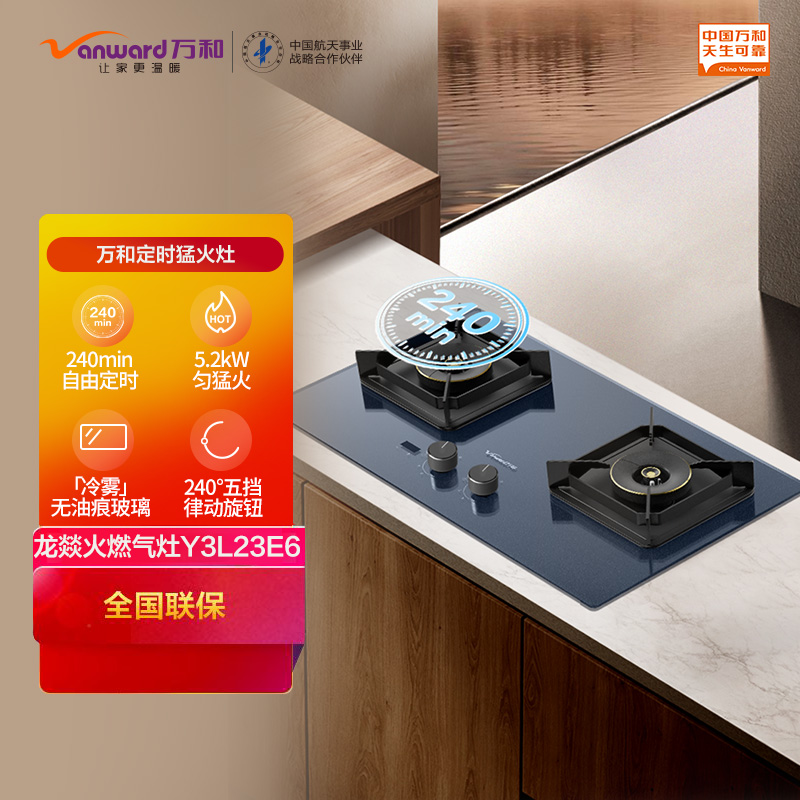 万和CXW-150-B22QE6+JZT-Y3L23E6 30m³/min大吸力超薄烟机 5.2KW大火力灶具高清大图