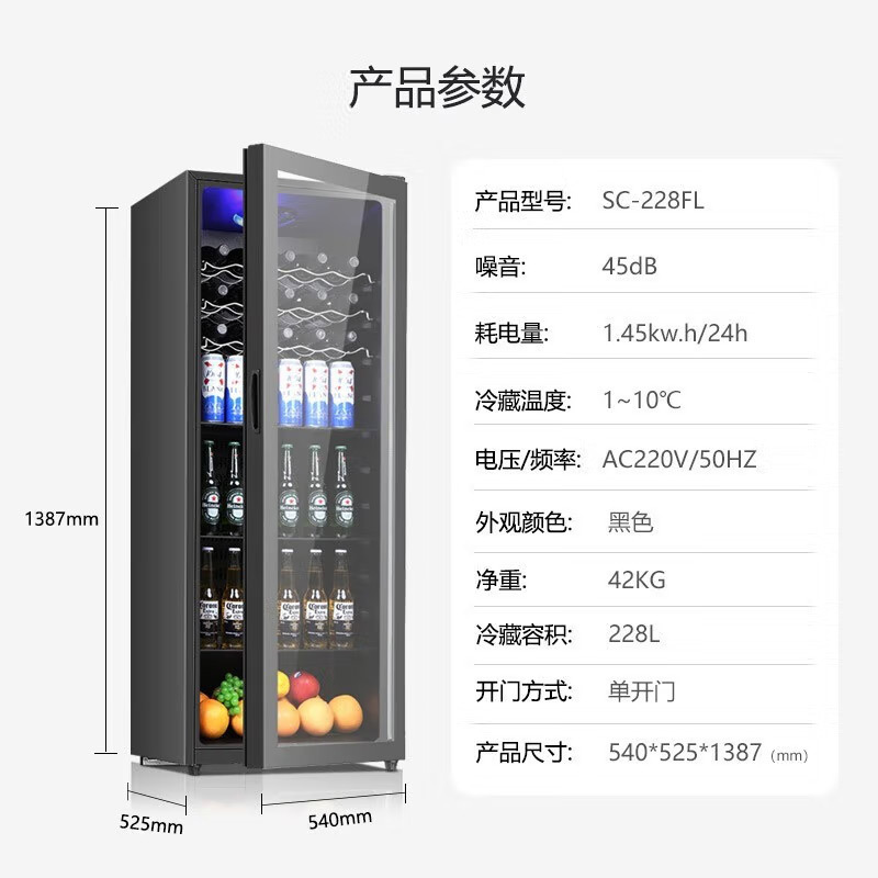 美菱(MELING)228升大冰吧立式单门冷柜 饮料冷藏展示柜茶叶水果保鲜冰柜 玻璃门小卖部陈列柜SC-228FL