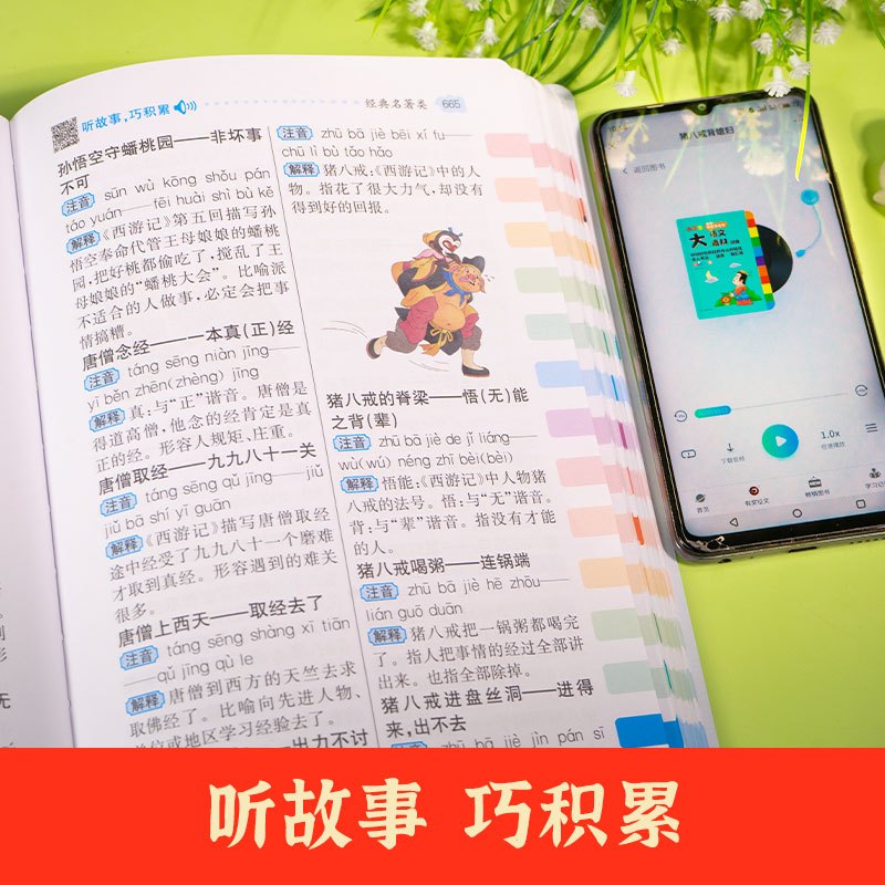 [全2册]素材+语文+赠文言文 [正版]送必背文言文大语文素材词典好词好句好段好开头好结尾积累本摘抄本名人名言谚语歇后语